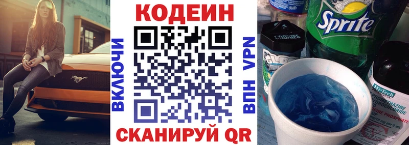 гидра маркетплейс  Кимовск  Кодеин Purple Drank 