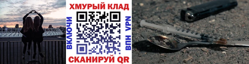 мориарти официальный сайт  где найти наркотики  Кимовск  Героин гречка 