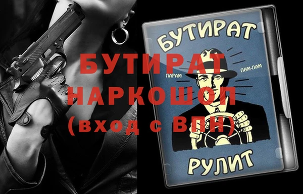 бутик Каменногорск