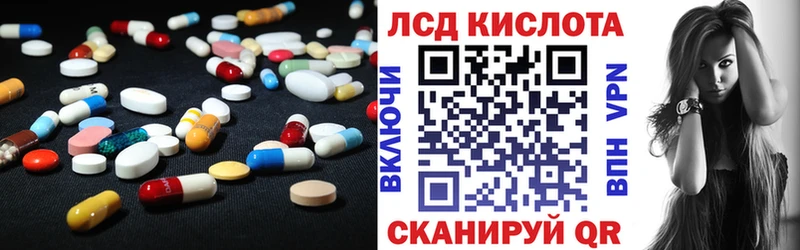 LSD-25 экстази кислота  наркота  Кимовск 