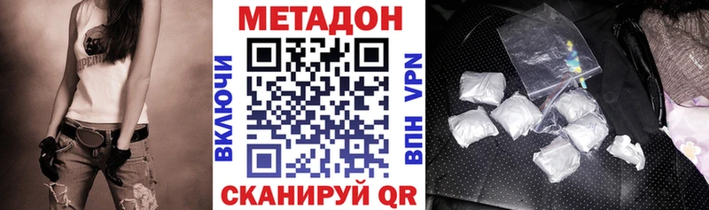 МЕТАДОН VHQ  Кимовск 